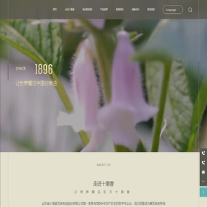 山东省十里香芝麻制品股份有限公司