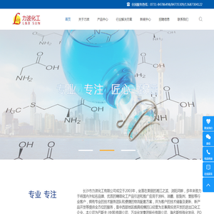 长沙市力波化工有限公司