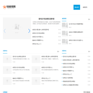 马融家居网