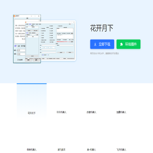 赤壁智投软件官网