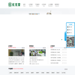 无锡优克雷科技授权代理经销上海良信