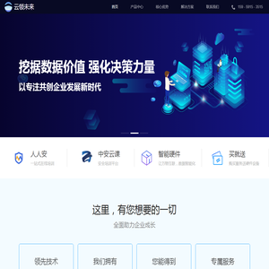 福建云领未来科技有限公司