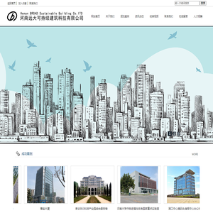 河南远大可持续建筑科技有限公司