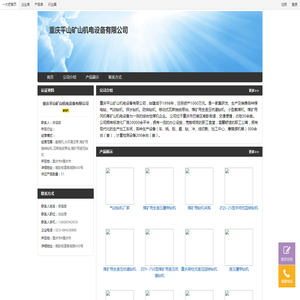 截煤机,水环真空泵,煤矿用旋转钻机,瓦斯抽放泵站,煤矿用液压钻机