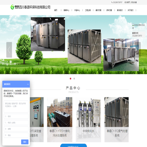 四川春语环保科技有限公司