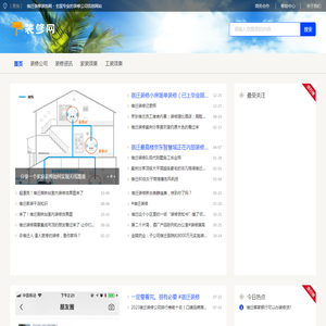 宿迁装修装饰网