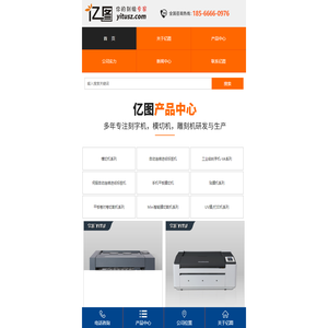 刻字机厂家,雕刻机厂家,模切机厂家,标签机厂家