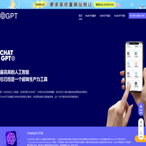 chatgpt怎么下载