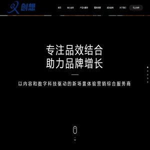 创想数字（深圳）技术有限公司