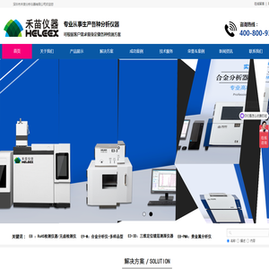 Rohs测试仪厂家