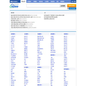 嘉峪关同城信息网