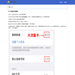 流量卡