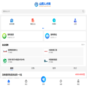 山阴人才网