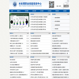 【官网】水处理培训网