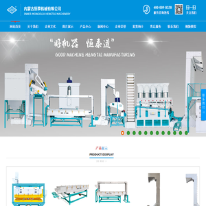 内蒙古恒泰机械有限公司