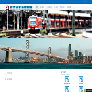 北京中立鸿建设工程咨询公司