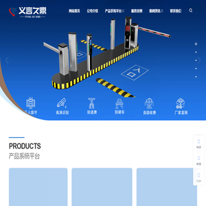 陕西义言久鼎实业有限公司