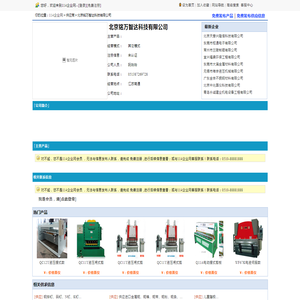 北京铭万智达科技有限公司