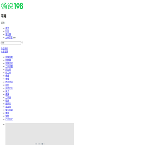 畅说108(108sq.cn)