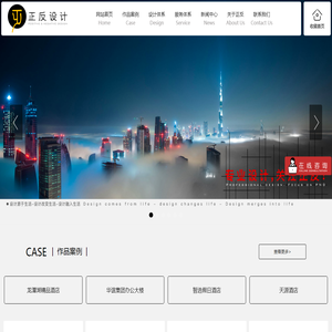 成都正反建筑设计有限公司