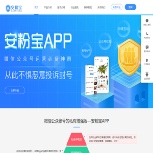 网站生成app,WAP生成APP