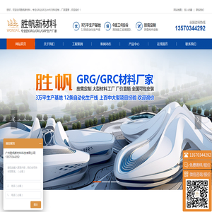 grg材料厂家,grg材料,grg构件,grg造型,grc构件定制