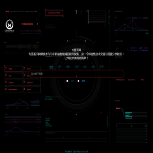 X黑手网