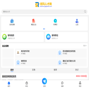 班玛人才网