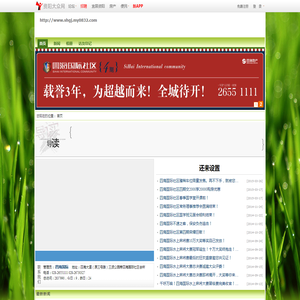 四海国际社区