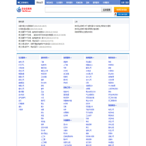 铜仁分类信息网