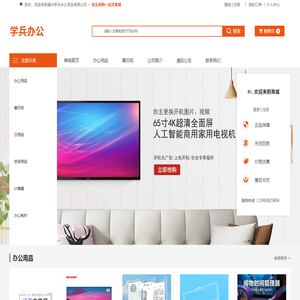 福州学兵办公用品有限公司