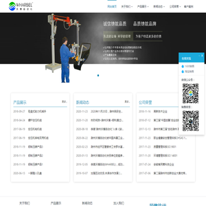 滁州沃博自动化科技有限公司