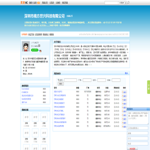 深圳市南方世兴科技有限公司