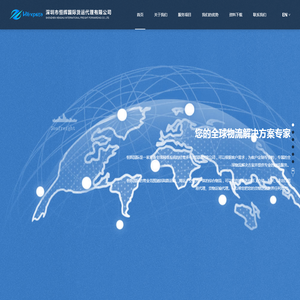 深圳市恒辉国际货运代理有限公司