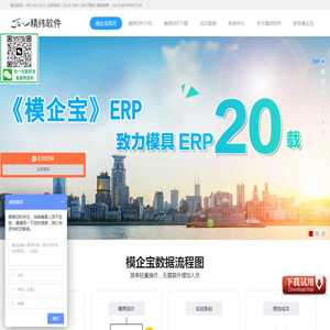 模具ERP