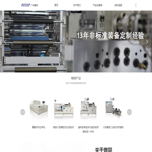 广州市普同实验分析仪器有限公司