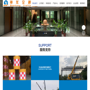 安吉神龙交通设施工程有限公司