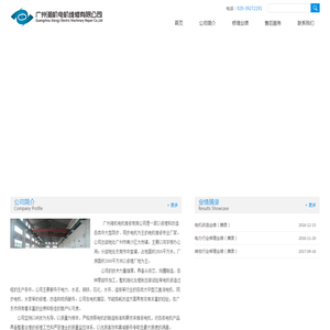 广州湘机电机维修有限公司