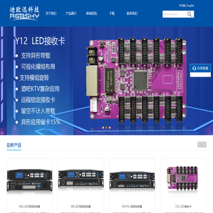 深圳市迪欧迅科技有限公司