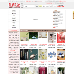 广州礼品定制公司,高档商务工艺礼品,广告宣传促销礼品定做,小礼品定制