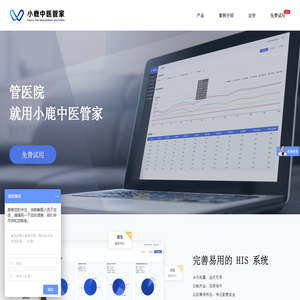 小鹿中医管家官网