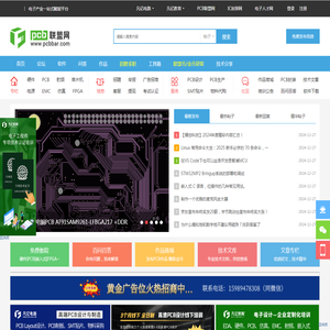 PCB联盟网