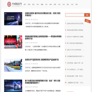 环球能源网【新闻资讯