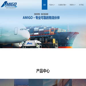 友邦仕达（Amigo