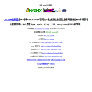 LANMP一键安装包,集lamp,lnmp,lnamp,wdcp,wdos,wddns,wdcdn,云主机linux服务器管理系统面板软件