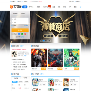 37网游，玩心创造世界