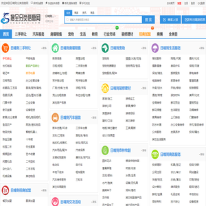 日喀则分类信息网