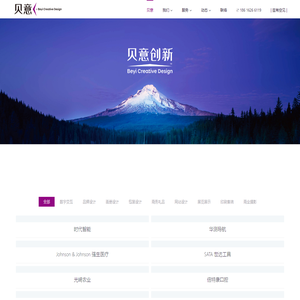 贝意创新｜筑建数字品牌资产｜创意领域超过十五年