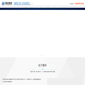 镇江春环密封件集团有限公司