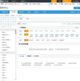 【北京汽车报价】北京汽车报价大全